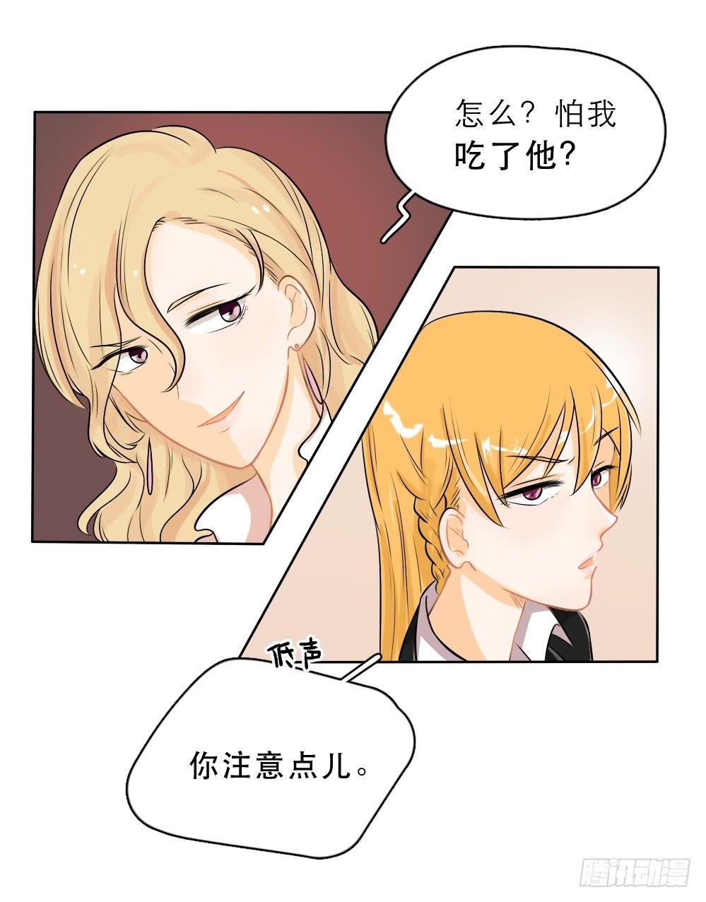 第19话 谁揩油-第19话