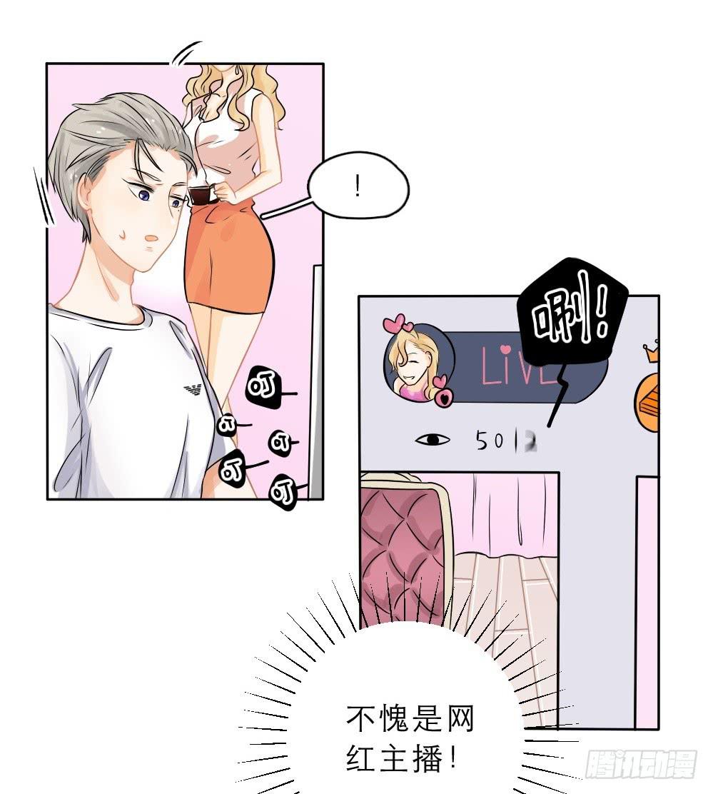 第19话 谁揩油-第19话