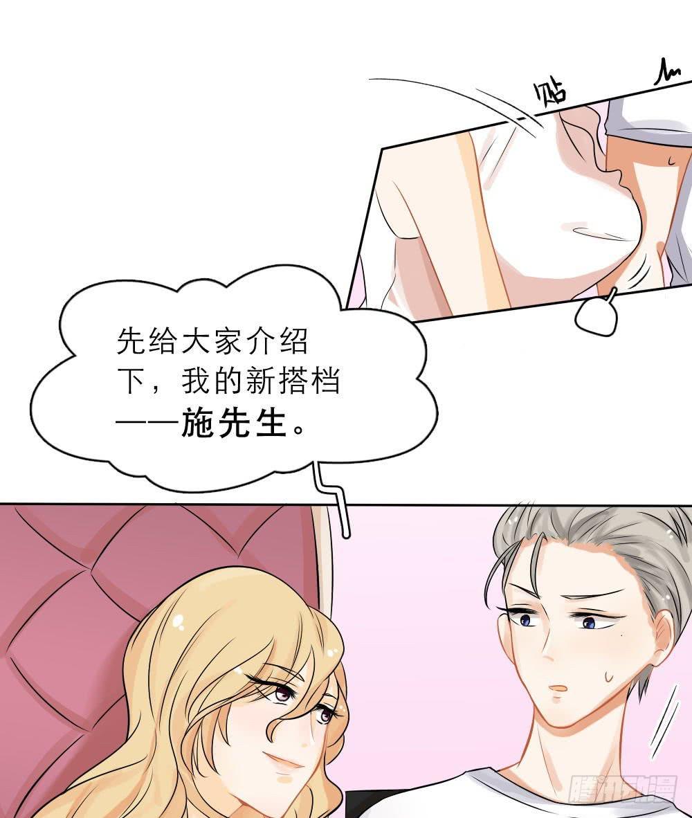 第19话 谁揩油-第19话