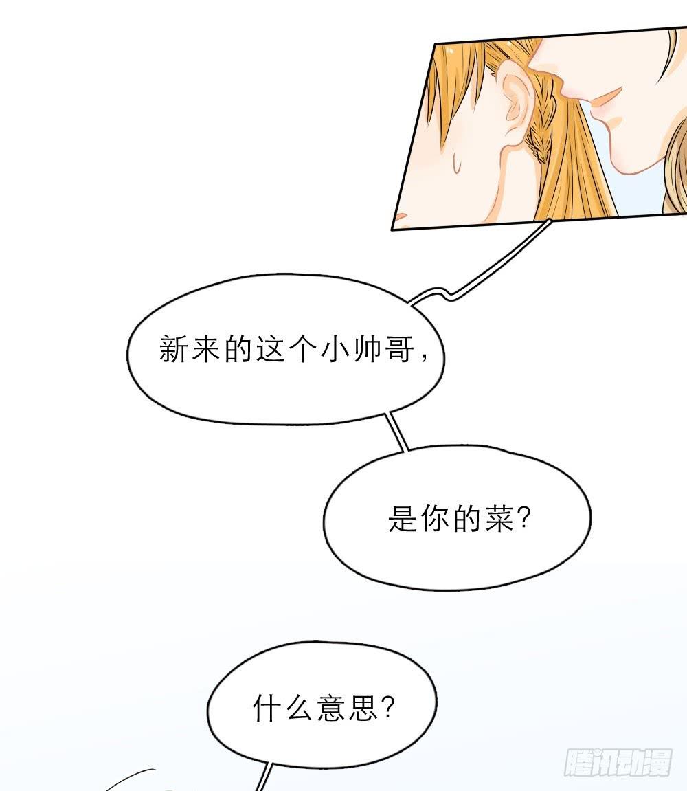 第19话 谁揩油-第19话