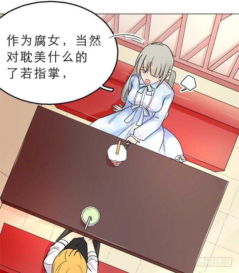 第03话：这下真的羊入虎口了！-第3话