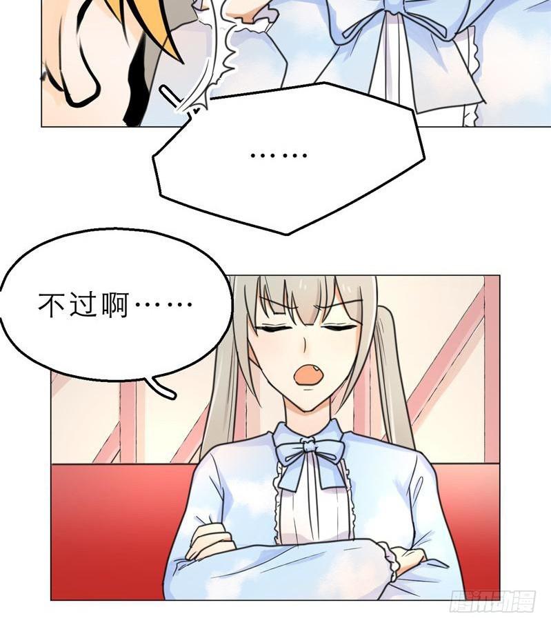 第03话：这下真的羊入虎口了！-第3话