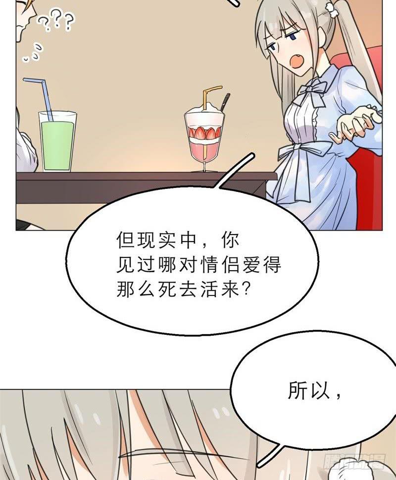 第03话：这下真的羊入虎口了！-第3话