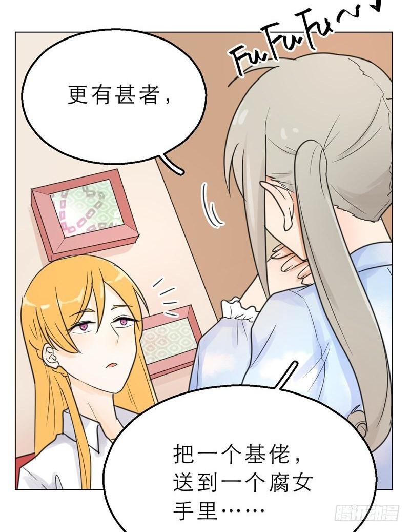 第03话：这下真的羊入虎口了！-第3话