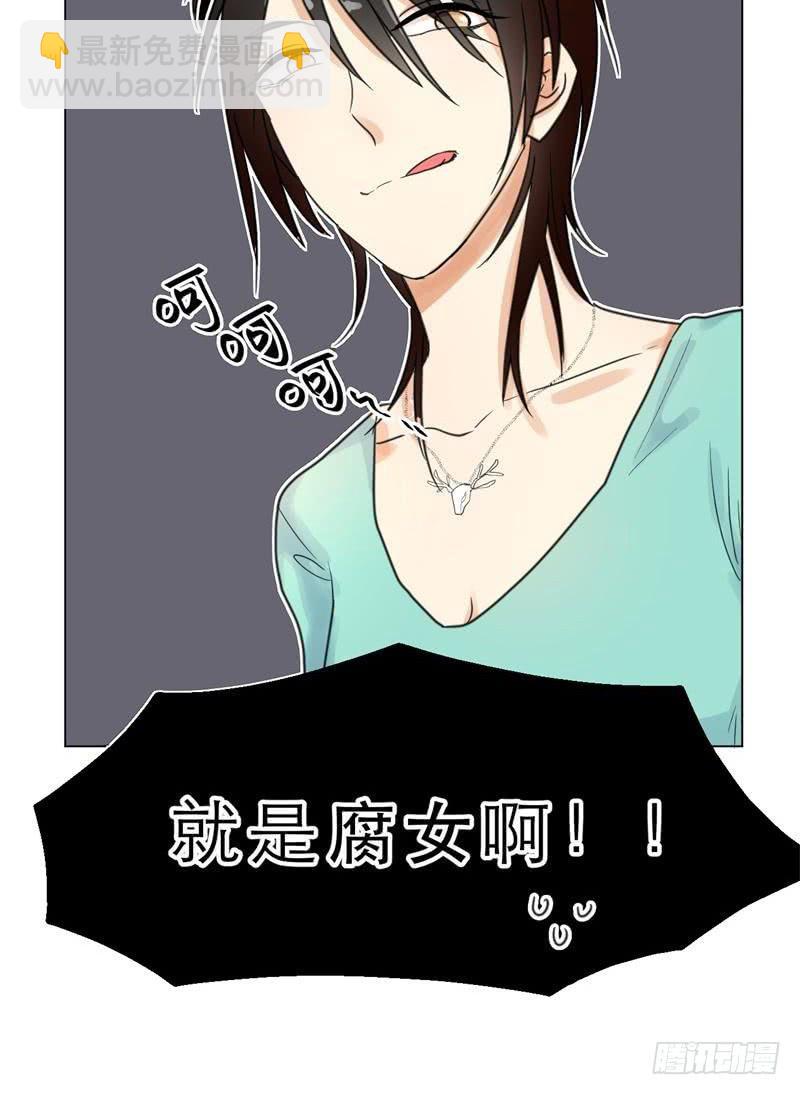 第03话：这下真的羊入虎口了！-第3话