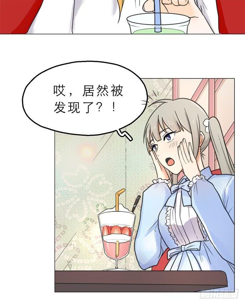 第03话：这下真的羊入虎口了！-第3话