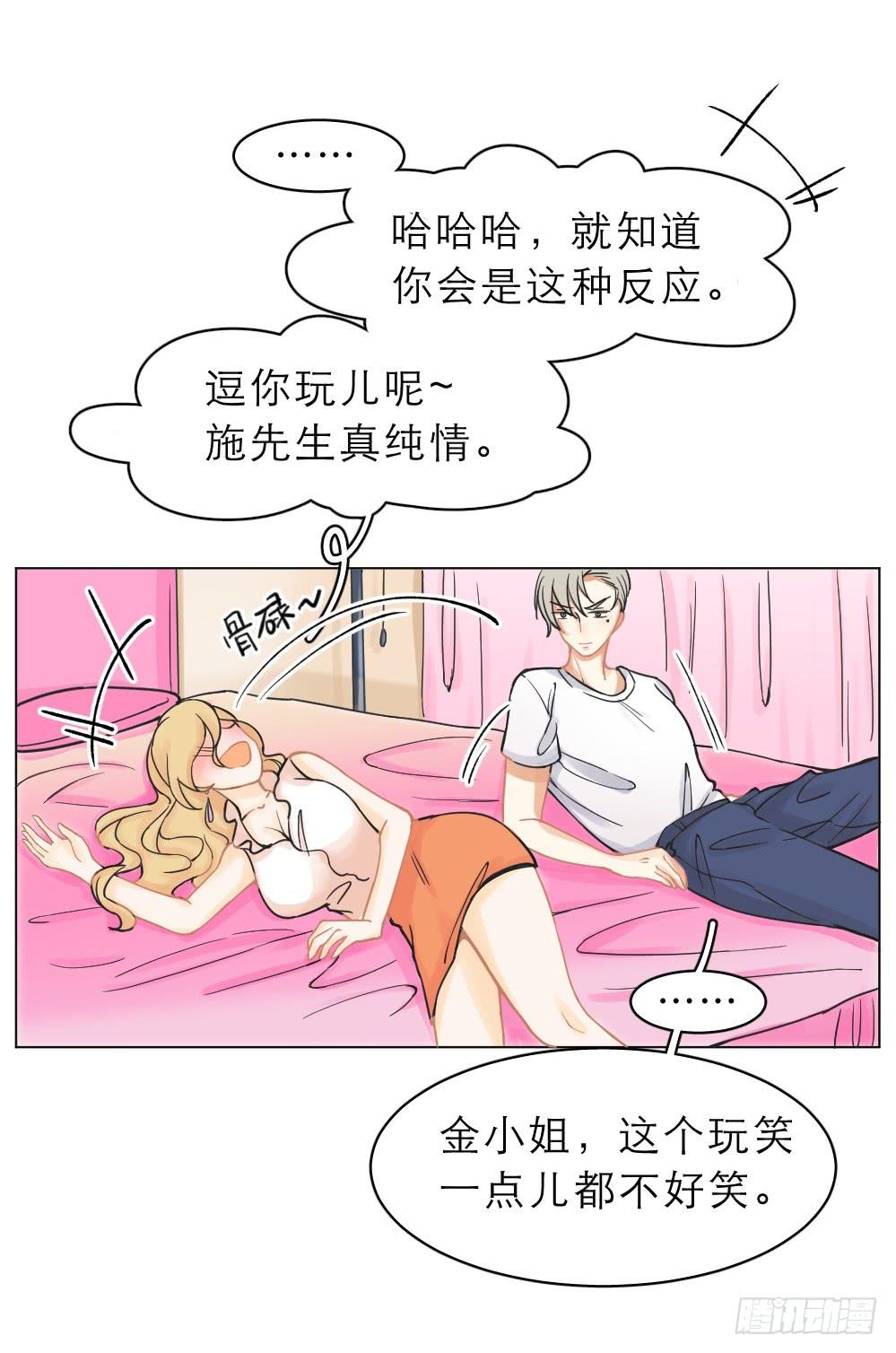 第21话 我们-第21话