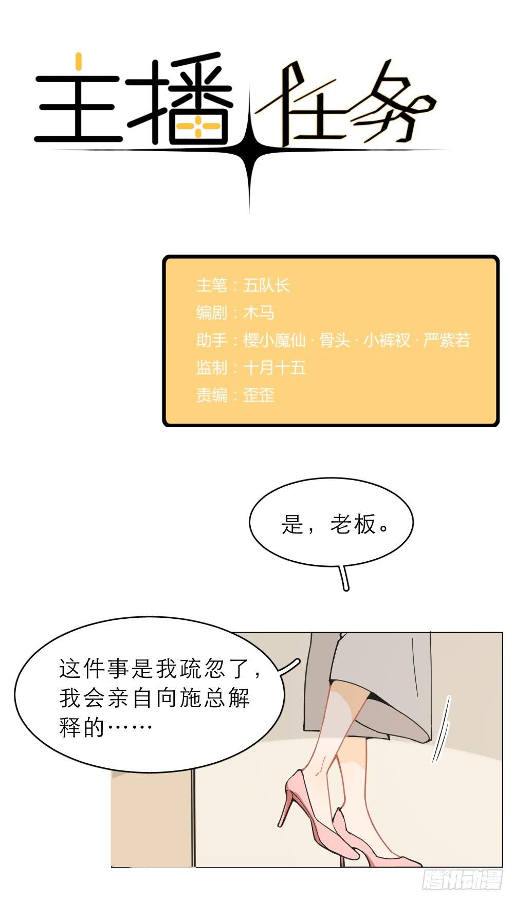 第23话 赔礼道歉-第23话