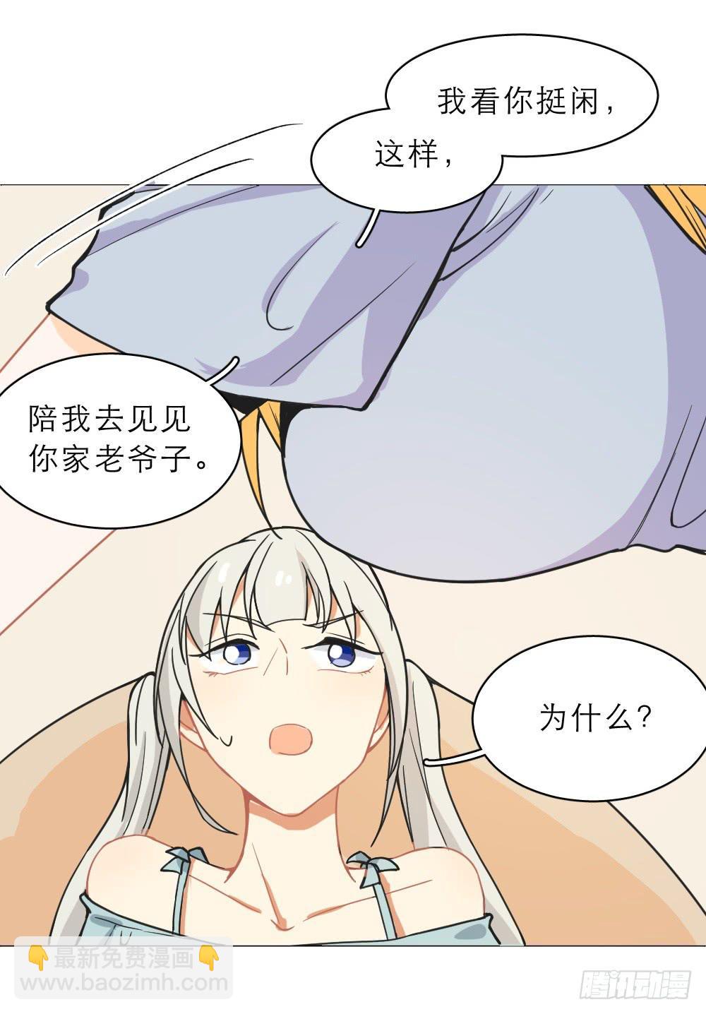 第23话 赔礼道歉-第23话