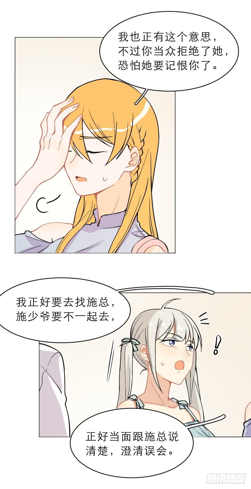 第23话 赔礼道歉-第23话