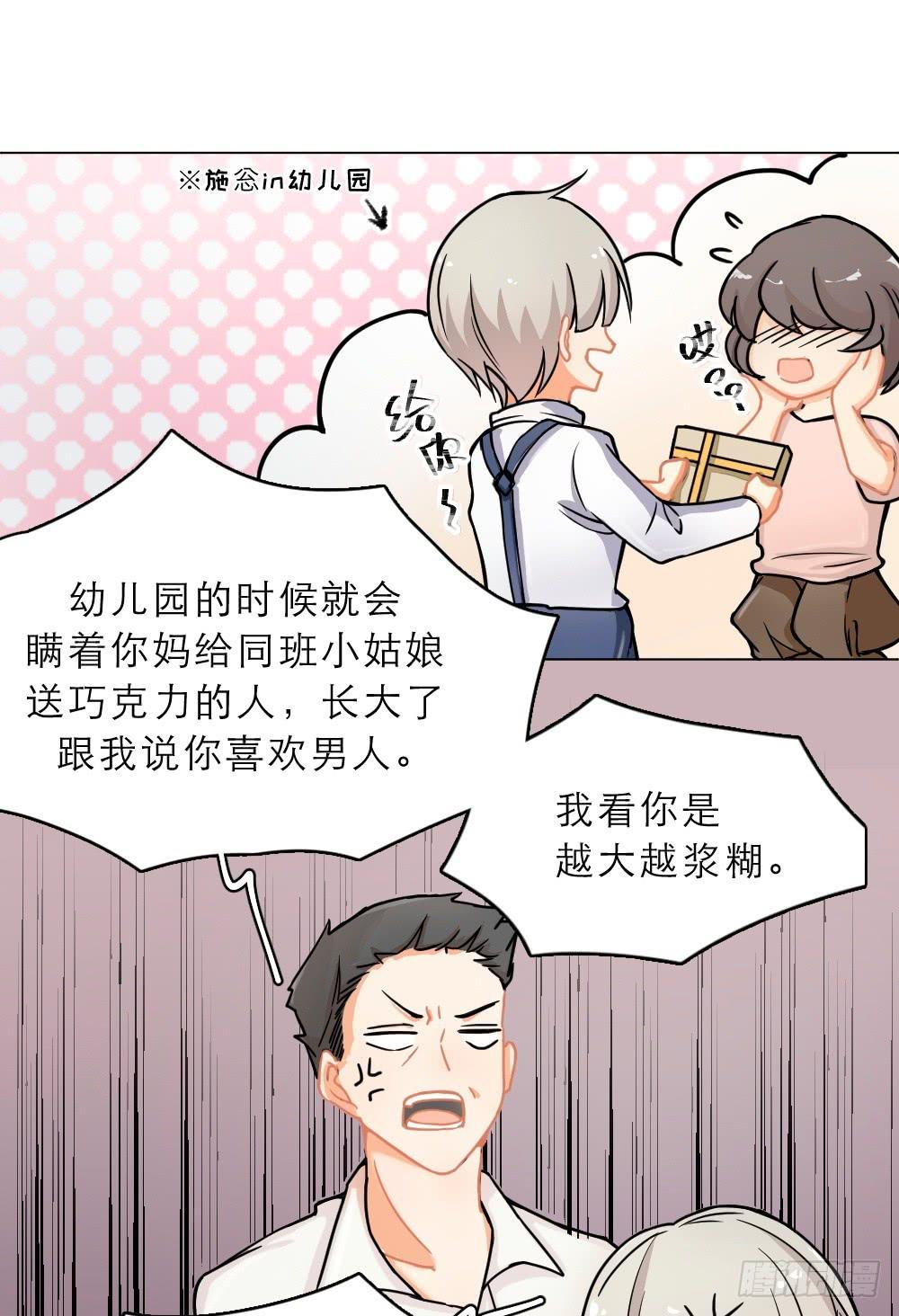 第25话 又一个任务-第25话