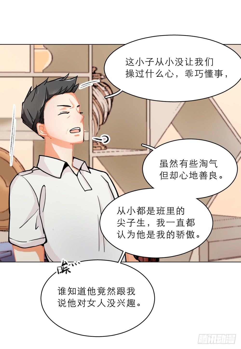 第25话 又一个任务-第25话