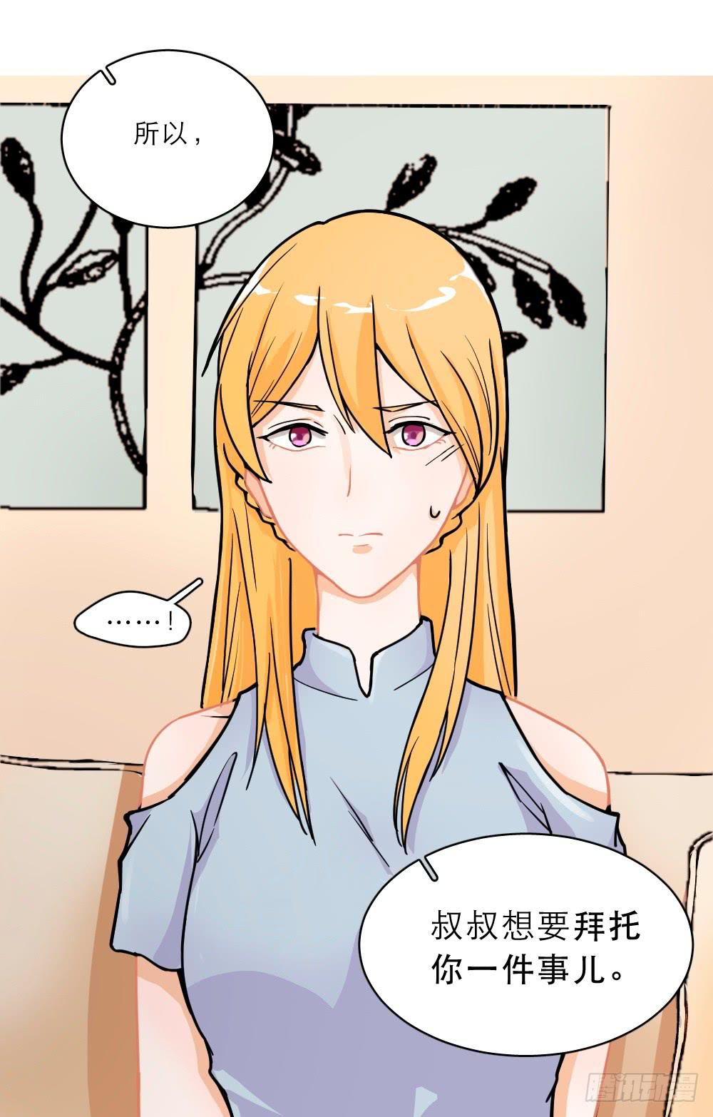 第25话 又一个任务-第25话