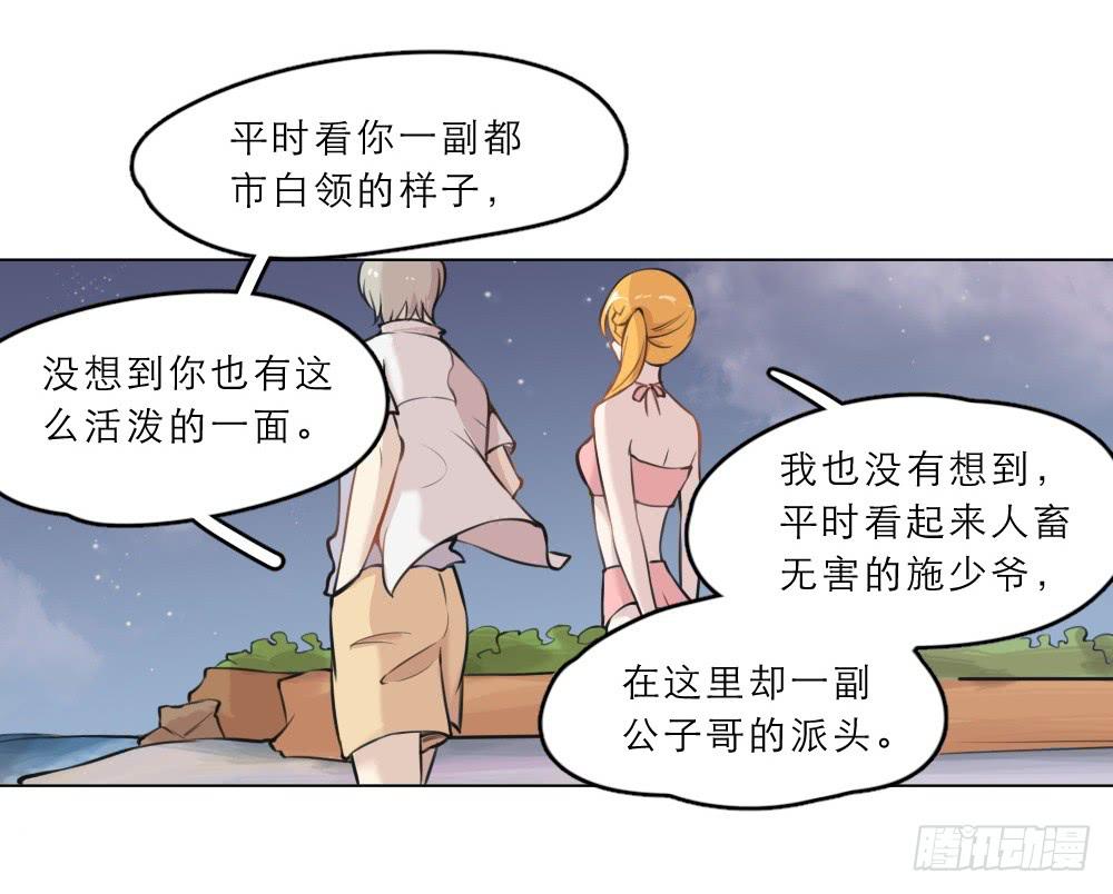 海边特辑3-第29话