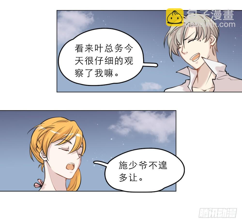 海边特辑3-第29话