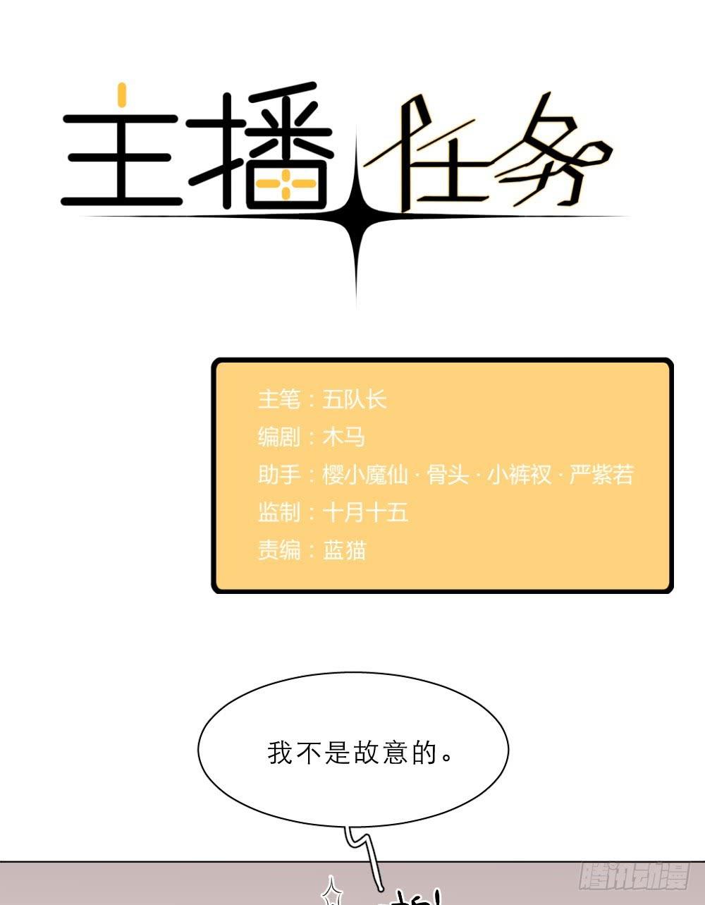 第28话 就是喜欢小哥哥-第31话