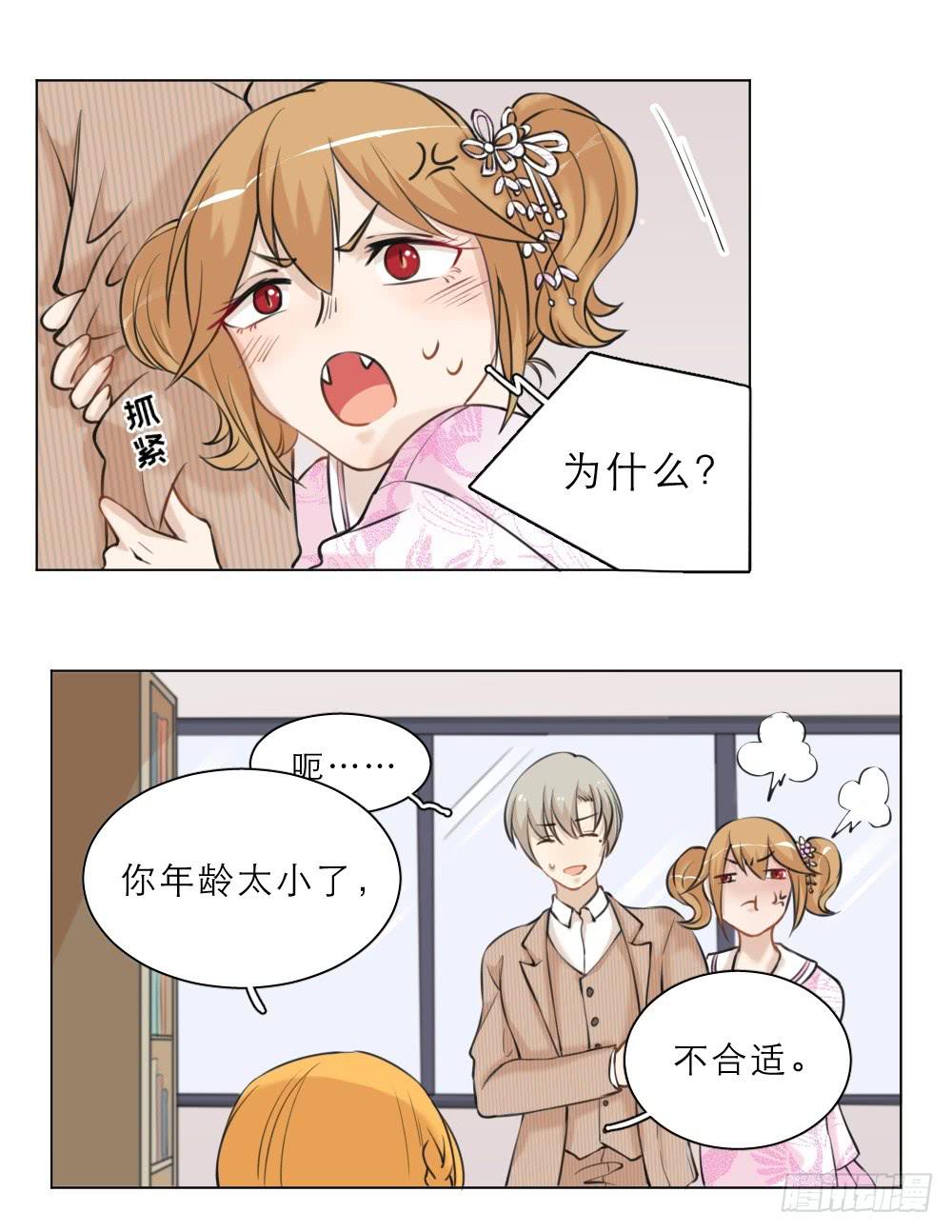 第28话 就是喜欢小哥哥-第31话