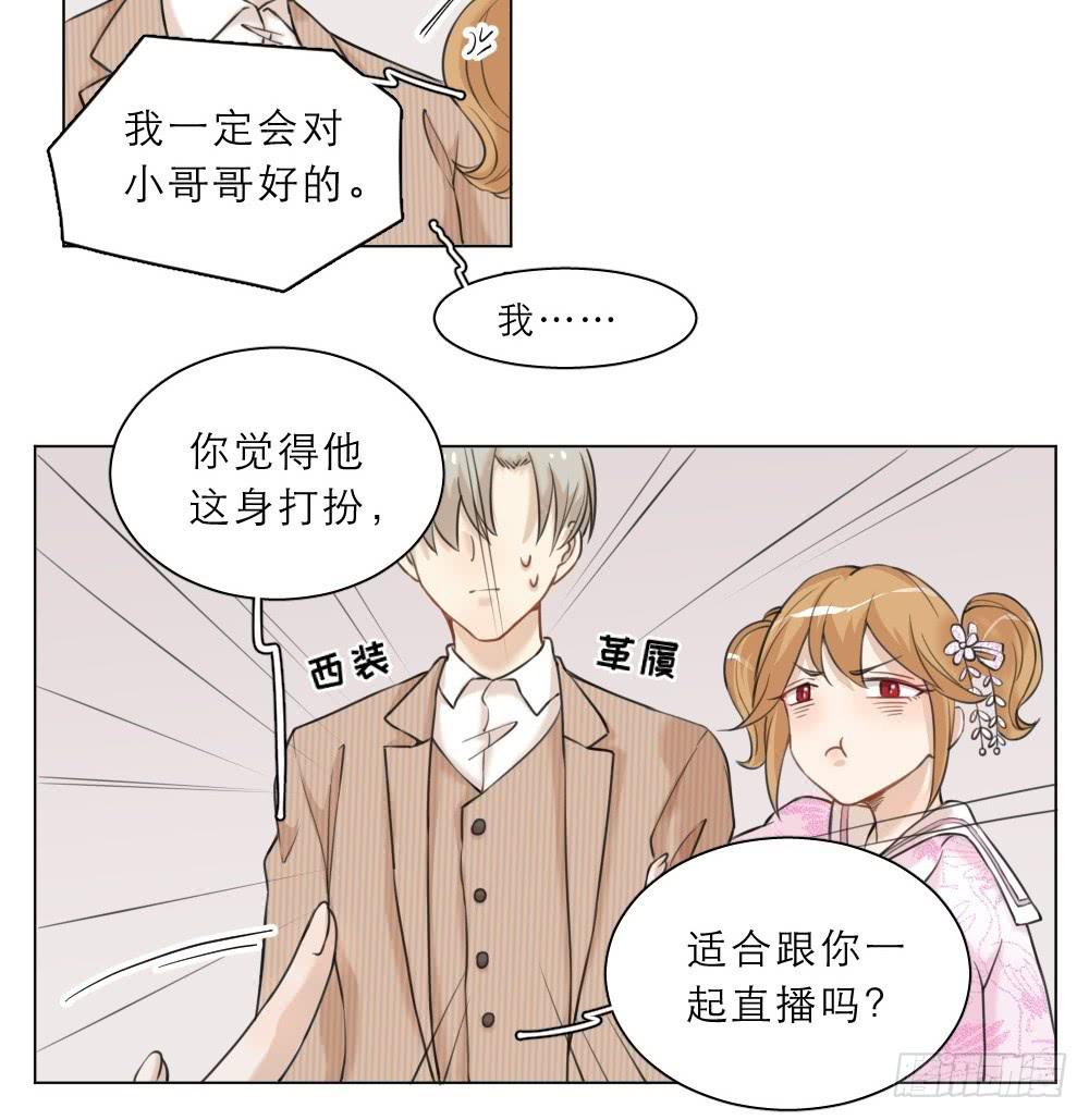 第28话 就是喜欢小哥哥-第31话