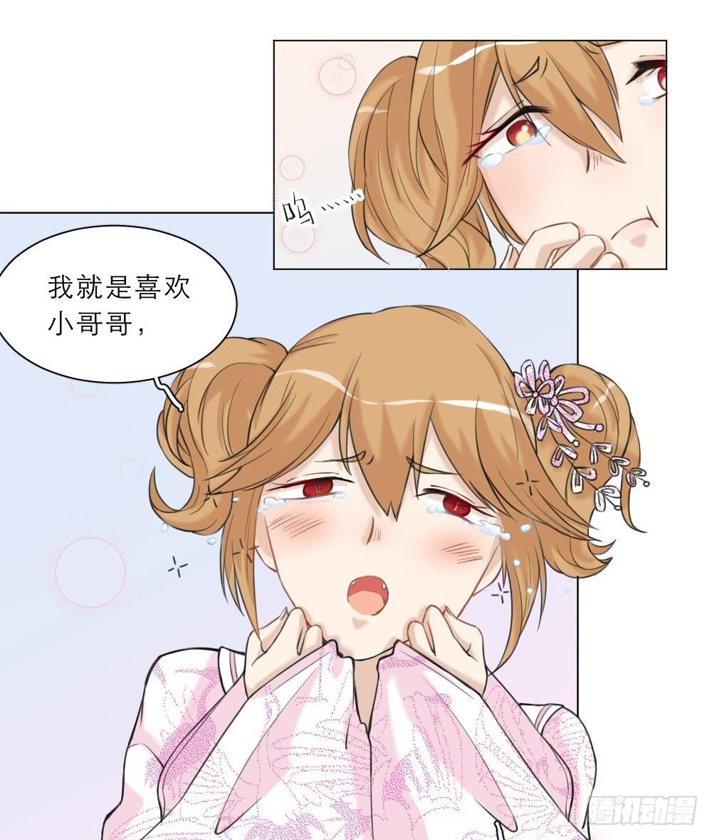 第28话 就是喜欢小哥哥-第31话