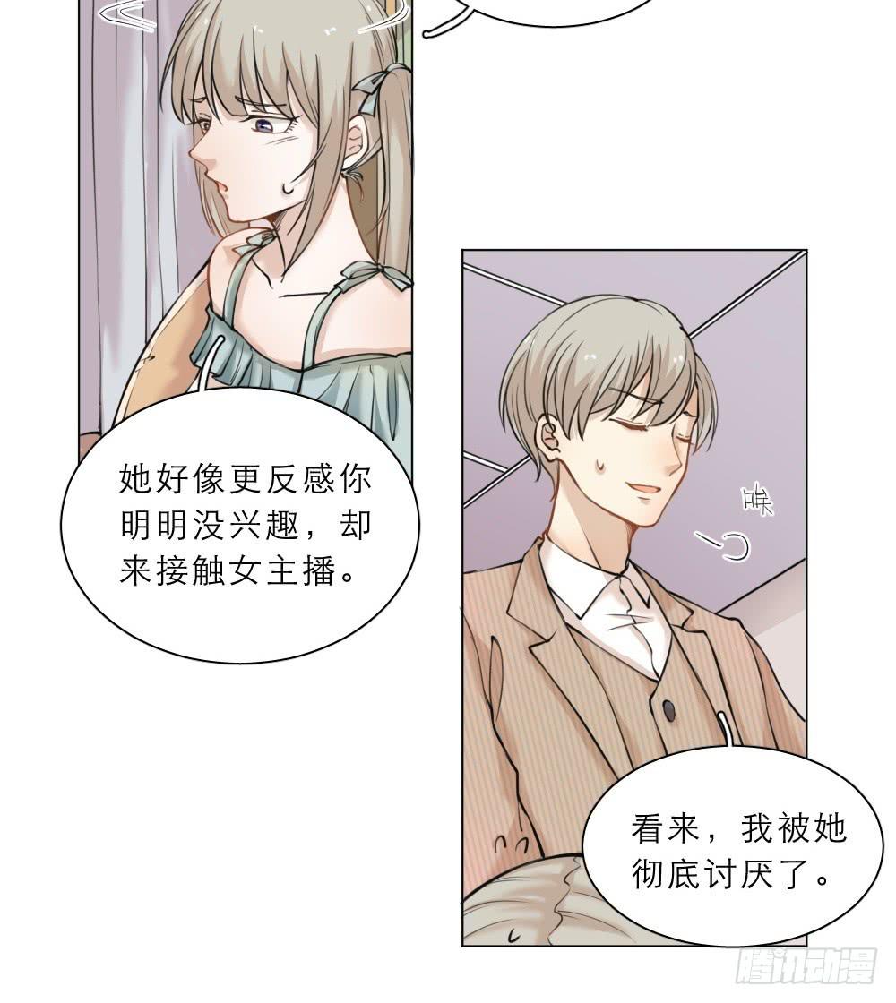 第28话 就是喜欢小哥哥-第31话