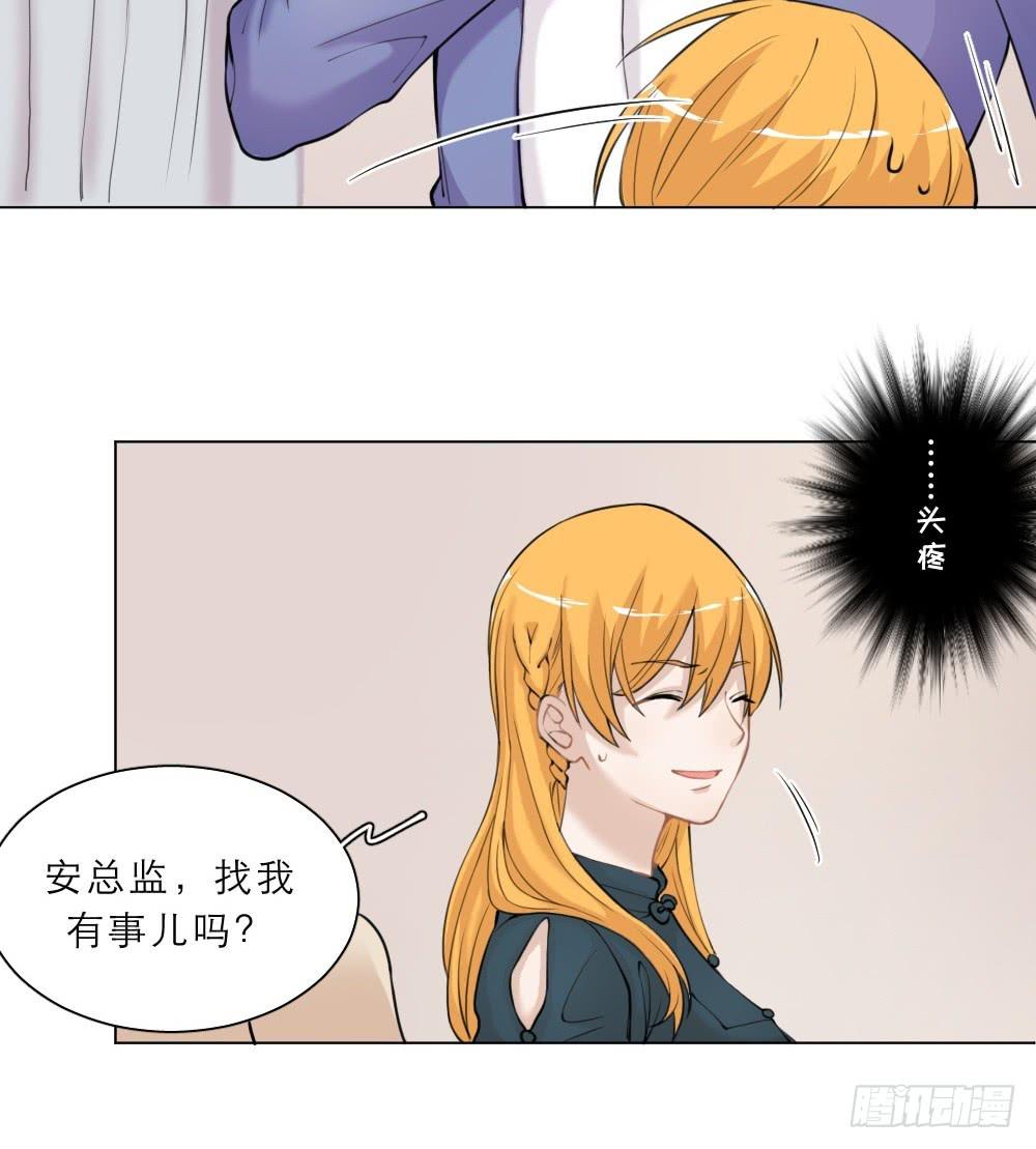 第32话 新官上任-第35话