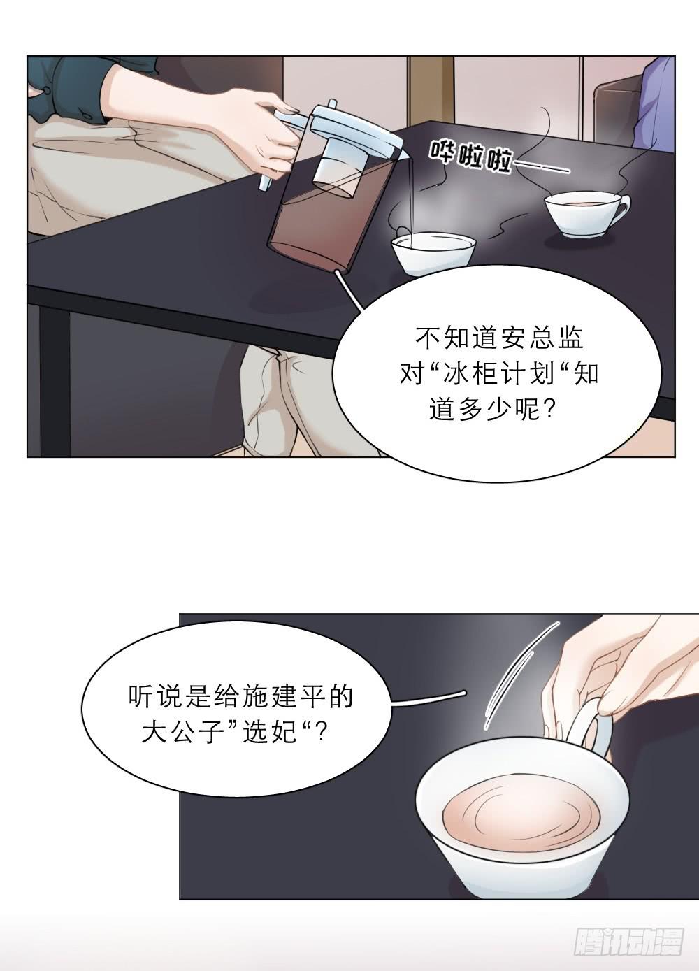 第32话 新官上任-第35话