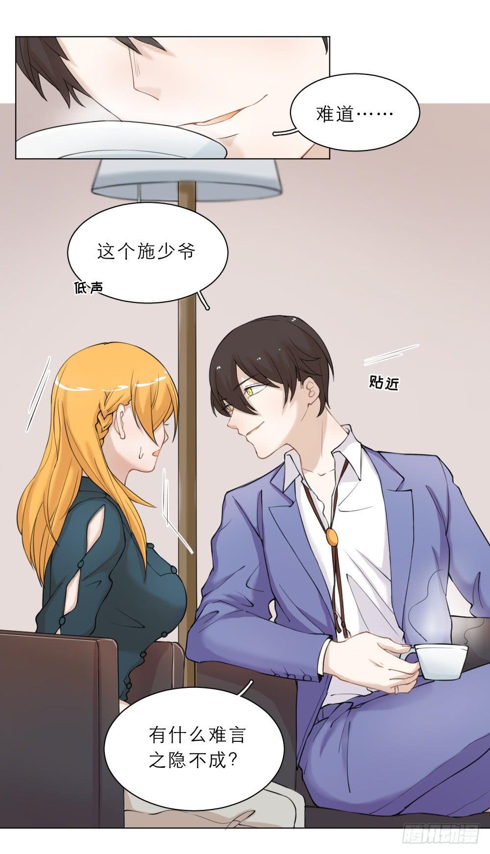 第32话 新官上任-第35话