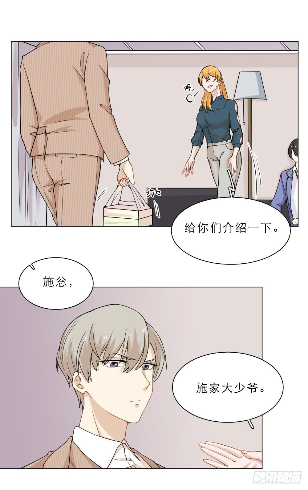 第32话 新官上任-第35话