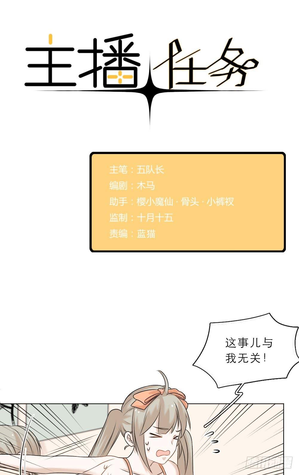 第36话 周日嘉年华走起！-第39话