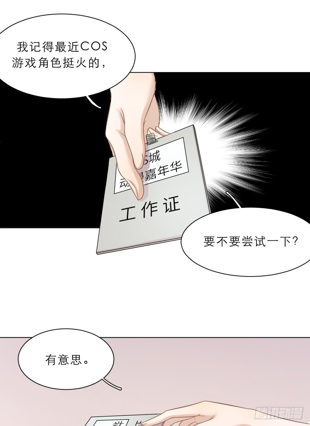 第36话 周日嘉年华走起！-第39话