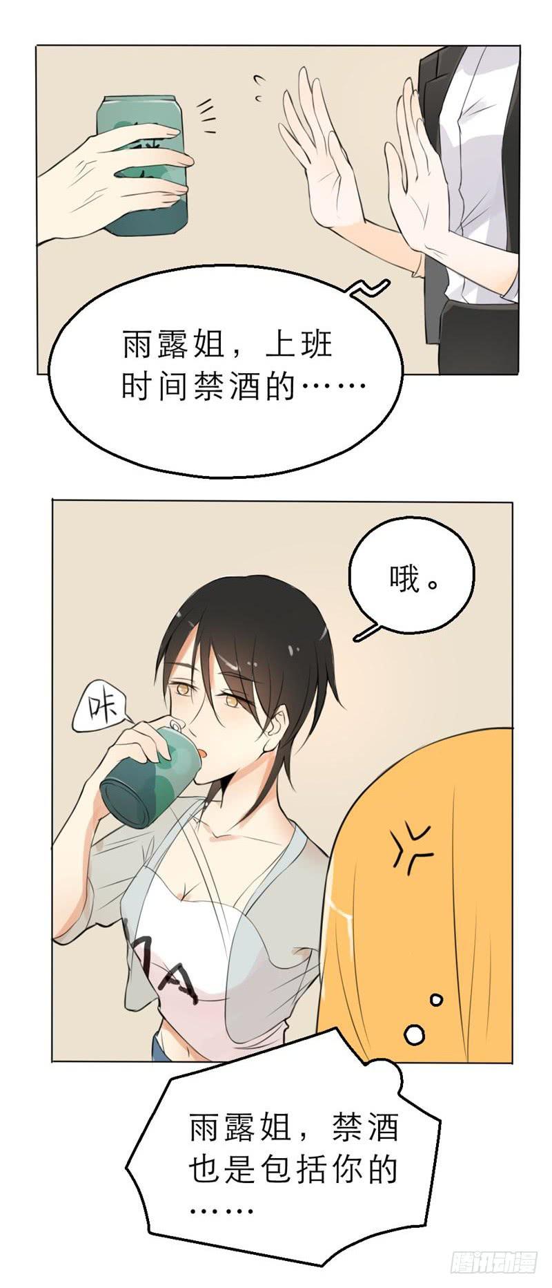 第05话 帮我打开新世界的大门！-第5话