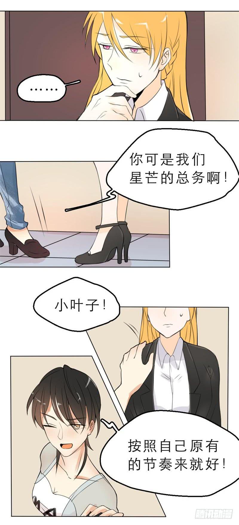 第05话 帮我打开新世界的大门！-第5话