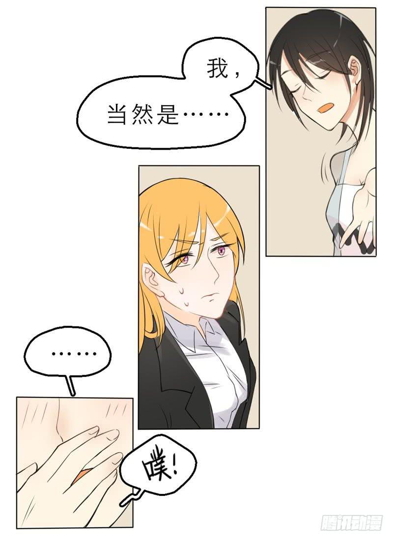 第05话 帮我打开新世界的大门！-第5话