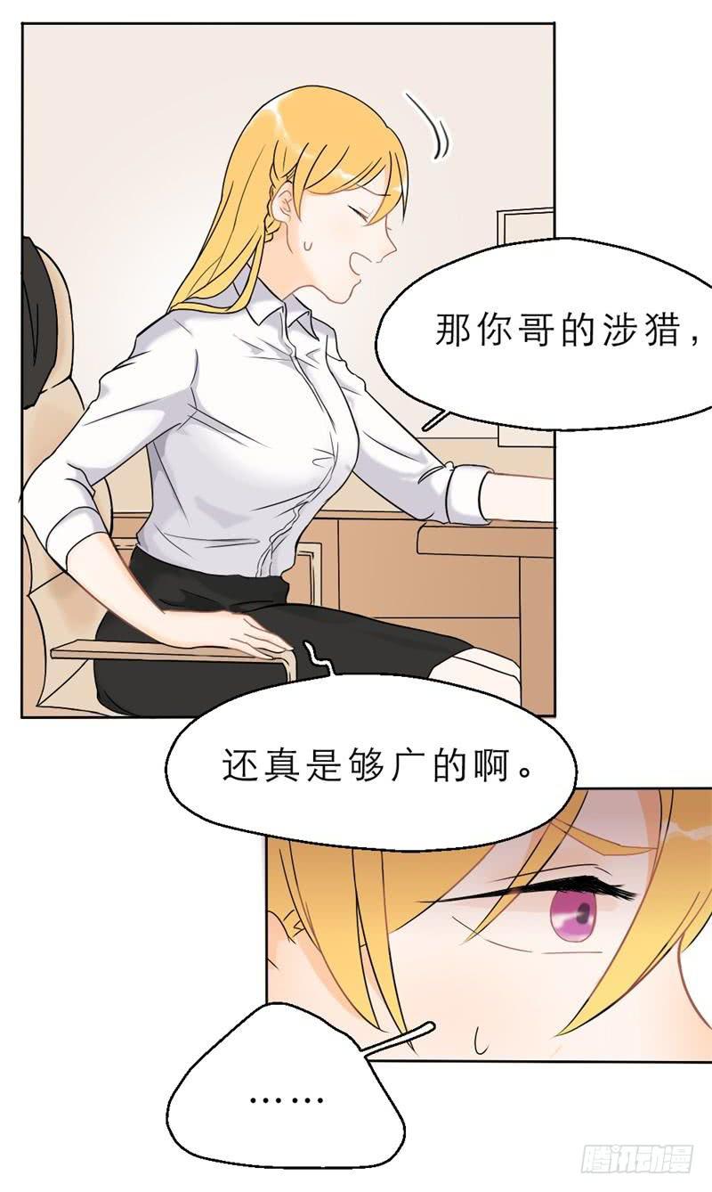 第07话 绅士的邀请-第7话