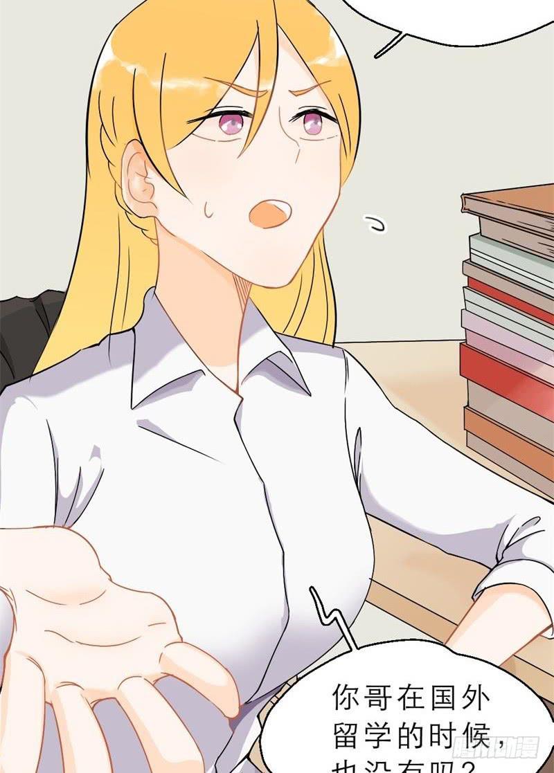 第07话 绅士的邀请-第7话