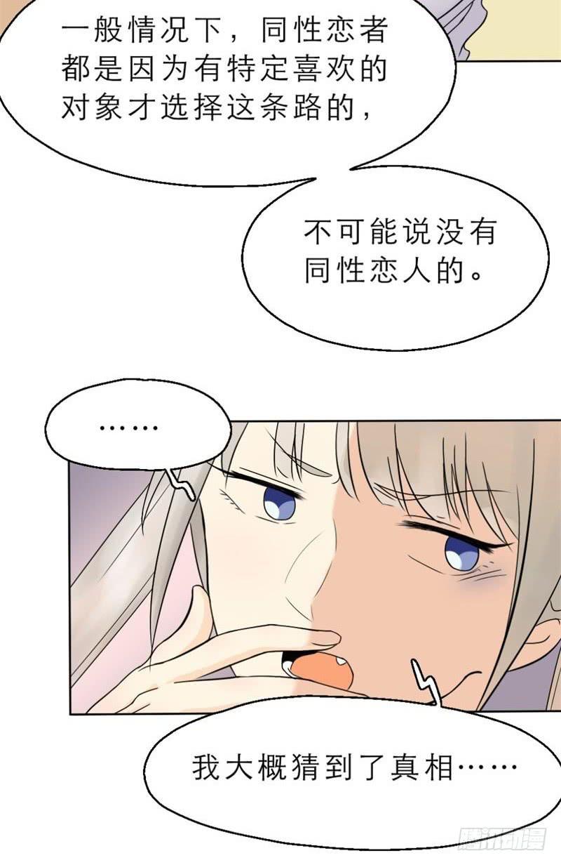 第07话 绅士的邀请-第7话