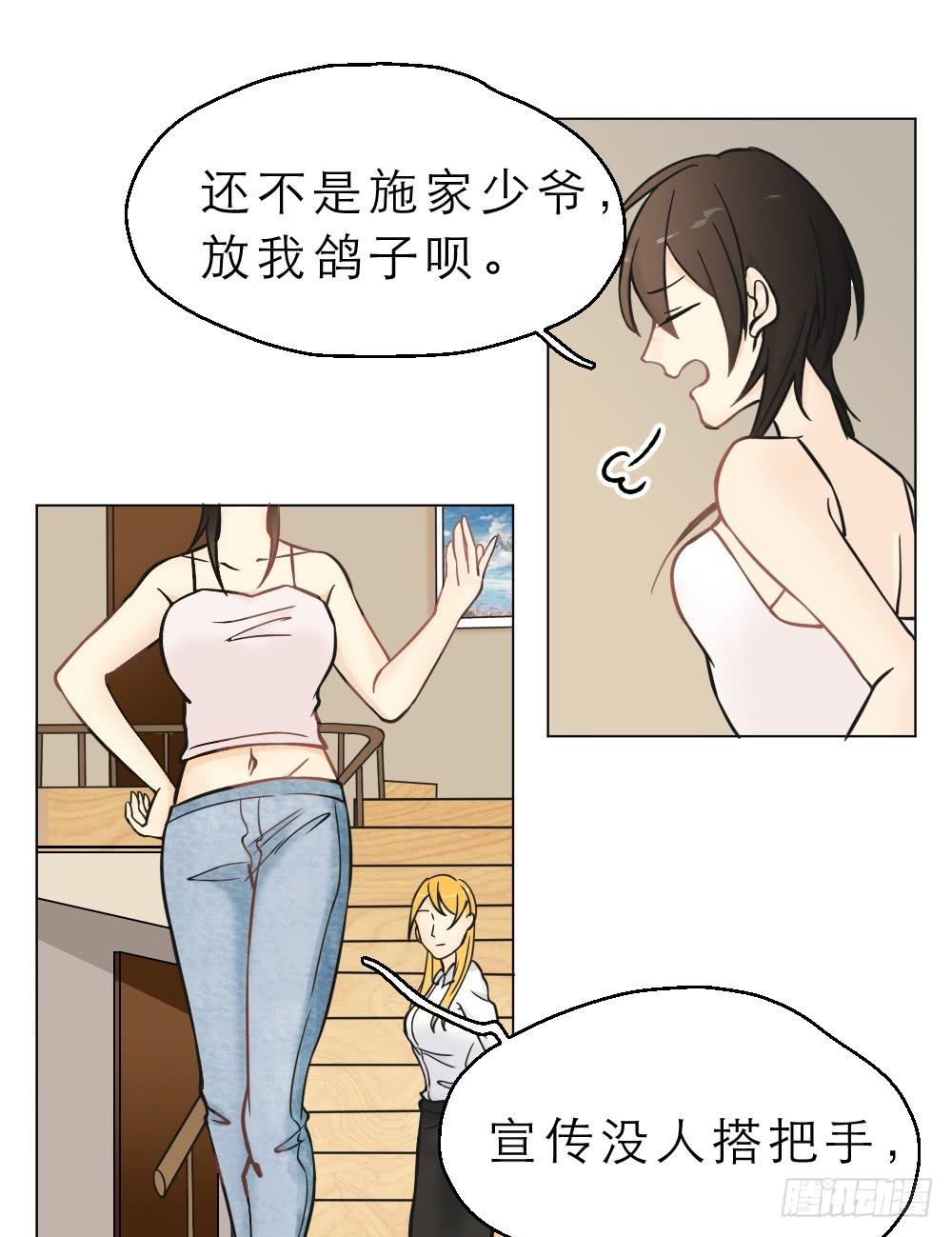 第09话 骨科会被打断腿的-第9话