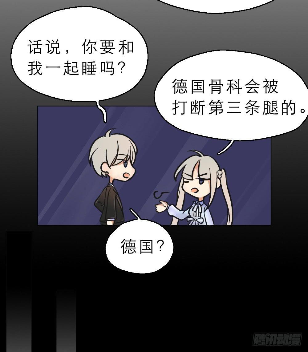 第09话 骨科会被打断腿的-第9话