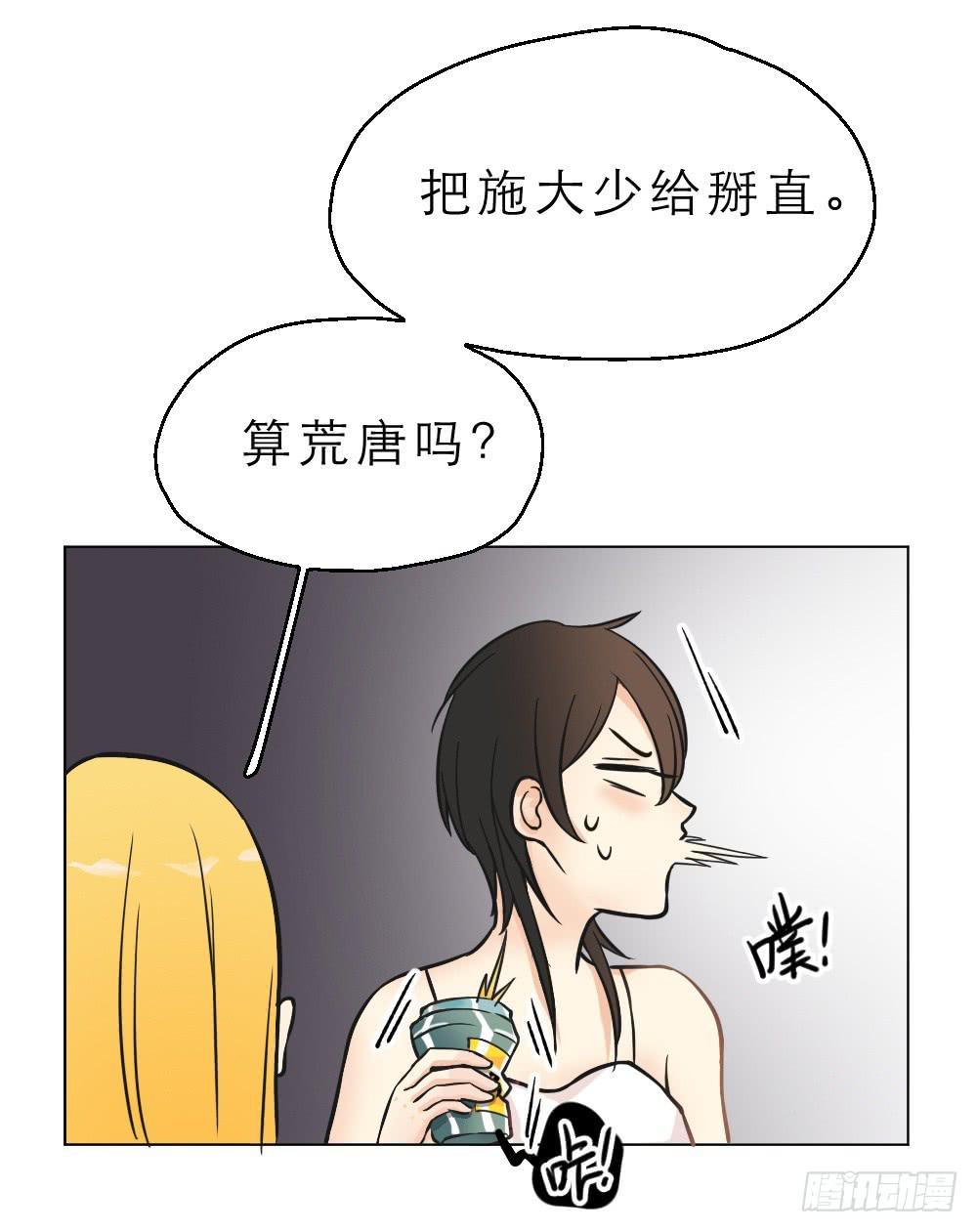 第09话 骨科会被打断腿的-第9话