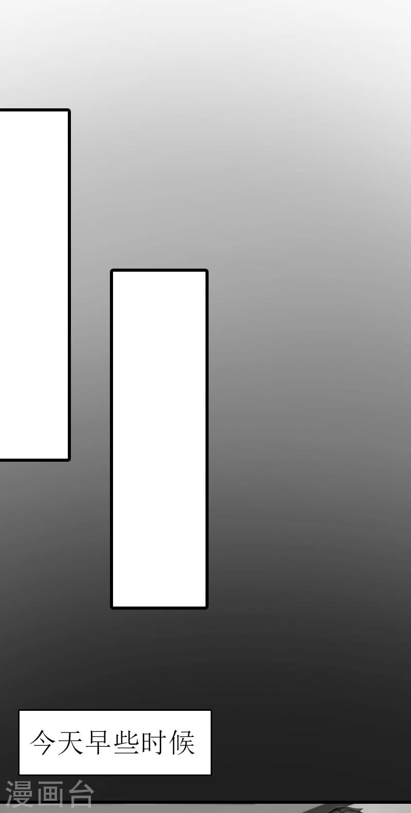 追愛遊戲：無理老公太胡來 - 第1話 噩夢的婚姻 - 5