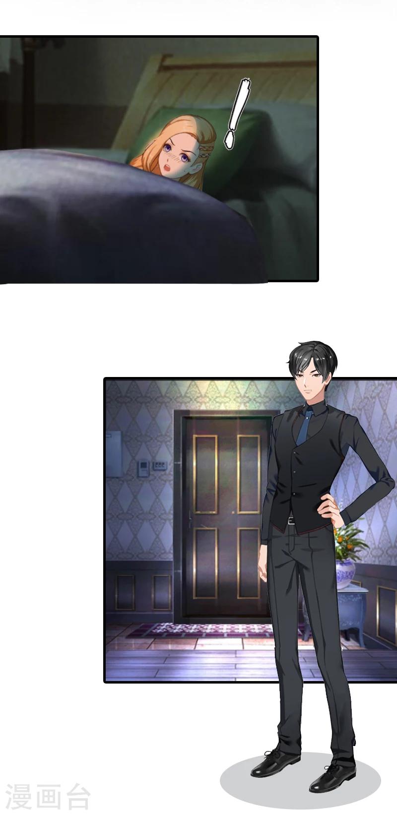 追愛遊戲：無理老公太胡來 - 第1話 噩夢的婚姻 - 4