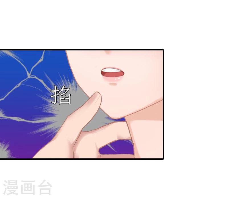 追愛遊戲：無理老公太胡來 - 第1話 噩夢的婚姻 - 3