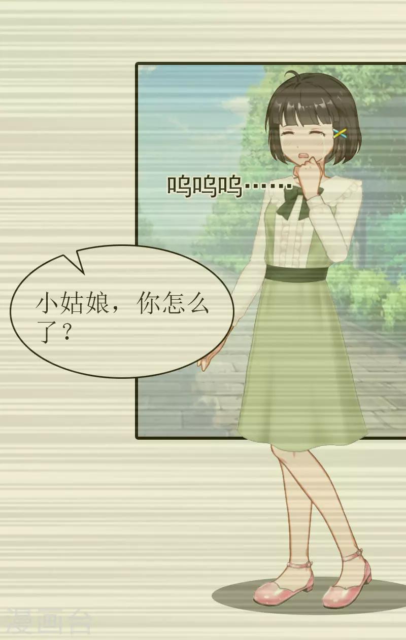 追愛遊戲：無理老公太胡來 - 第13話 放過我吧 - 1