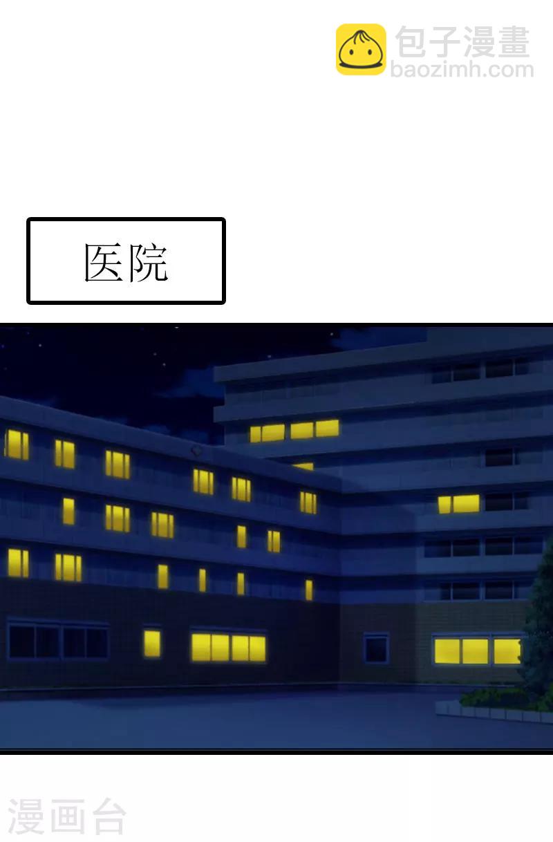 追愛遊戲：無理老公太胡來 - 第13話 放過我吧 - 2