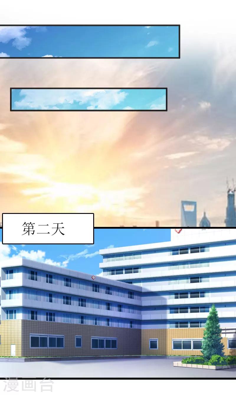 追愛遊戲：無理老公太胡來 - 第13話 放過我吧 - 4