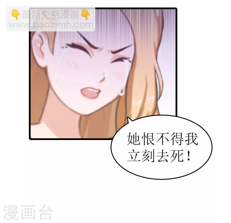 追愛遊戲：無理老公太胡來 - 第13話 放過我吧 - 7