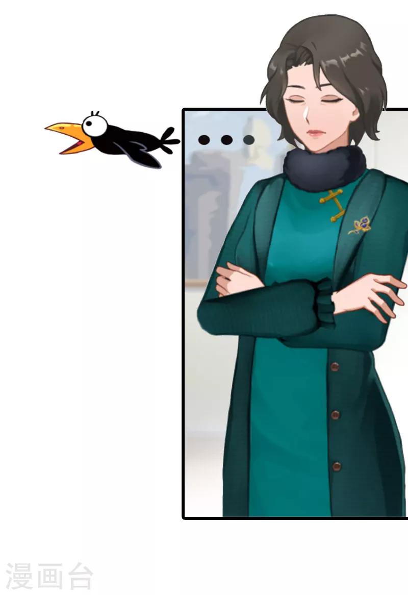 追愛遊戲：無理老公太胡來 - 第15話 謝夫人回國 - 7