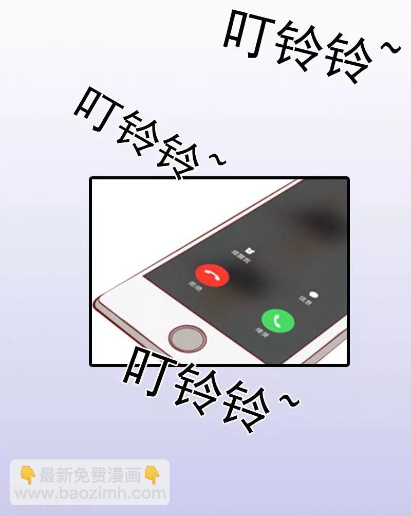 追愛遊戲：無理老公太胡來 - 第15話 謝夫人回國 - 2