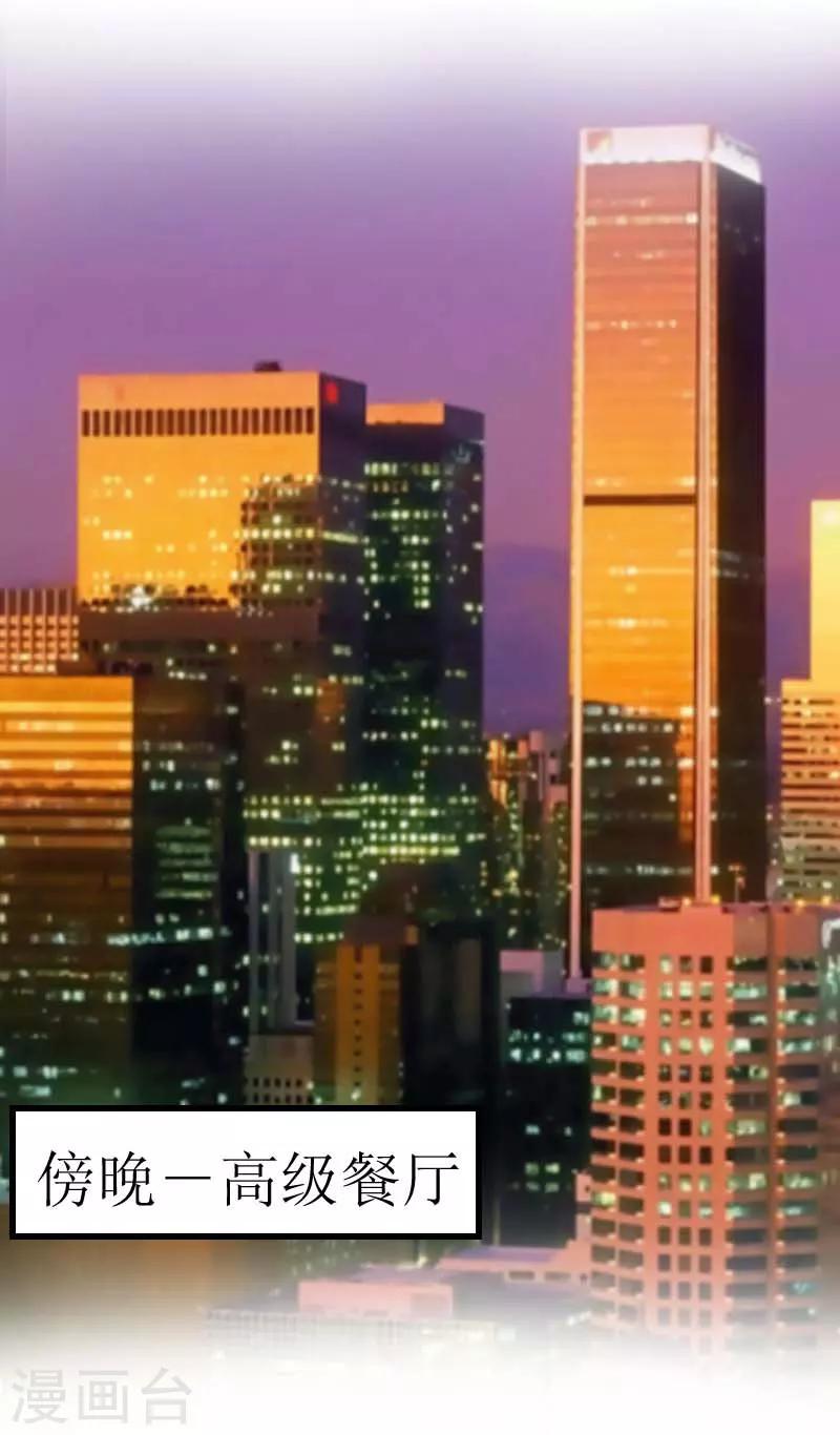 追愛遊戲：無理老公太胡來 - 第17話 巧遇 - 2