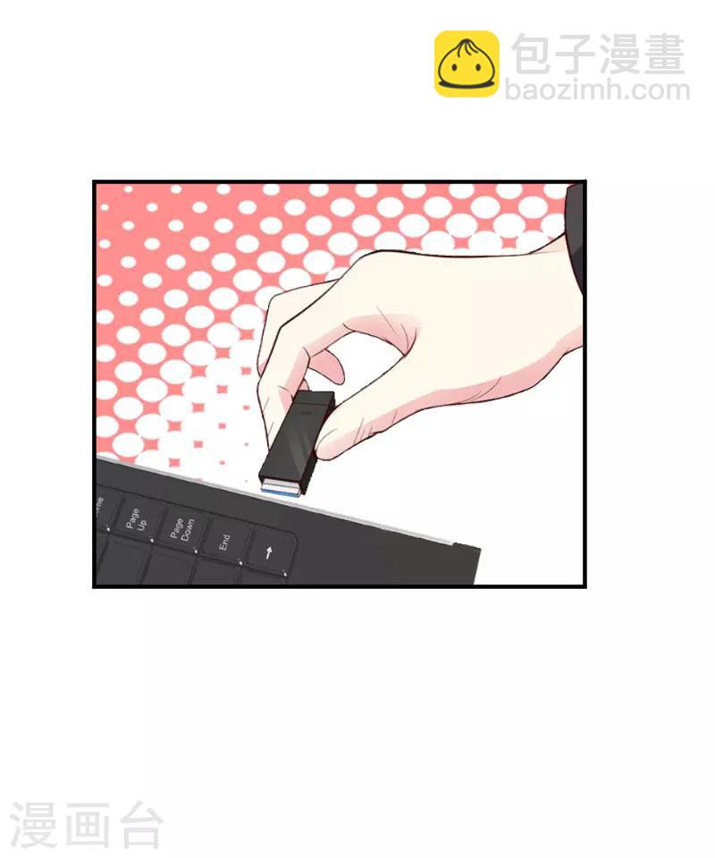 追愛遊戲：無理老公太胡來 - 第19話 一個遊戲 - 1